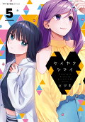 Vol. 5