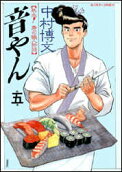 Vol. 5