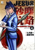 4권
