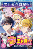 Vol. 9