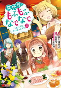Vol. 13