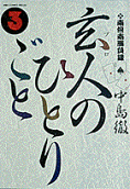 Vol. 3