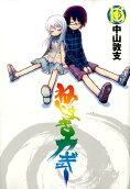 16권