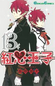 第13卷