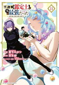 Vol. 11