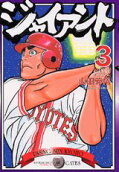 Vol. 3