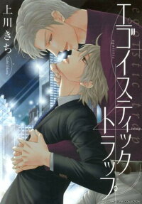 Egoistic Trap