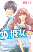 Vol. 12