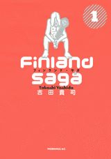 フィンランド・サガ（性）