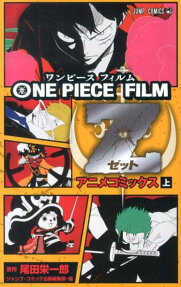 ONE PIECE FILM Z