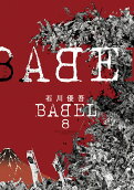 第8卷