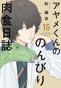 16권