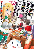 Vol. 7
