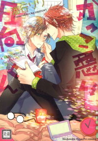 Kakkowarui Hinata-kun
