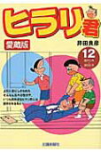 12권