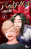 Vol. 4