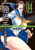 Vol. 4