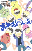 Vol. 5