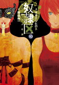 Vol. 10