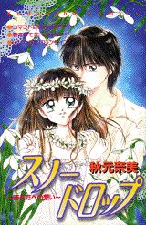 Snow Drop