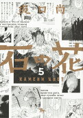 Vol. 5