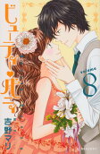 Vol. 8