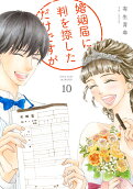 Vol. 10