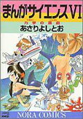 Vol. 6