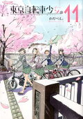 11권