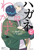 Vol. 2