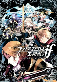 Fire Emblem if Anya Oukoku Comic Anthology