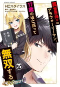 Vol. 3