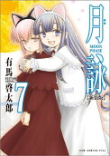 第7卷