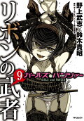 第9卷
