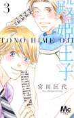 Vol. 3