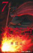 Vol. 7
