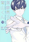 第12卷