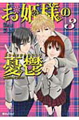 Vol. 3