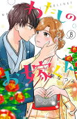 Vol. 8