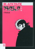 Vol. 8