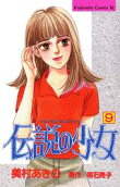 Vol. 9