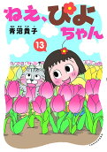 13권
