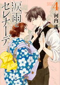 Vol. 4