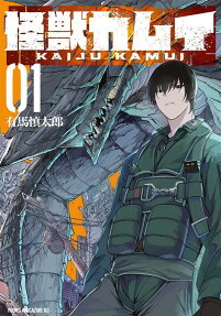 Kaiju Kamui