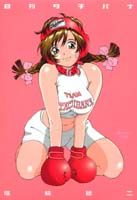 Nikkan Tachibana