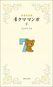 7권