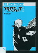 Vol. 9