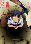 Vol. 2