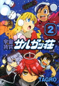 Vol. 2