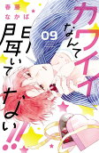 Vol. 9